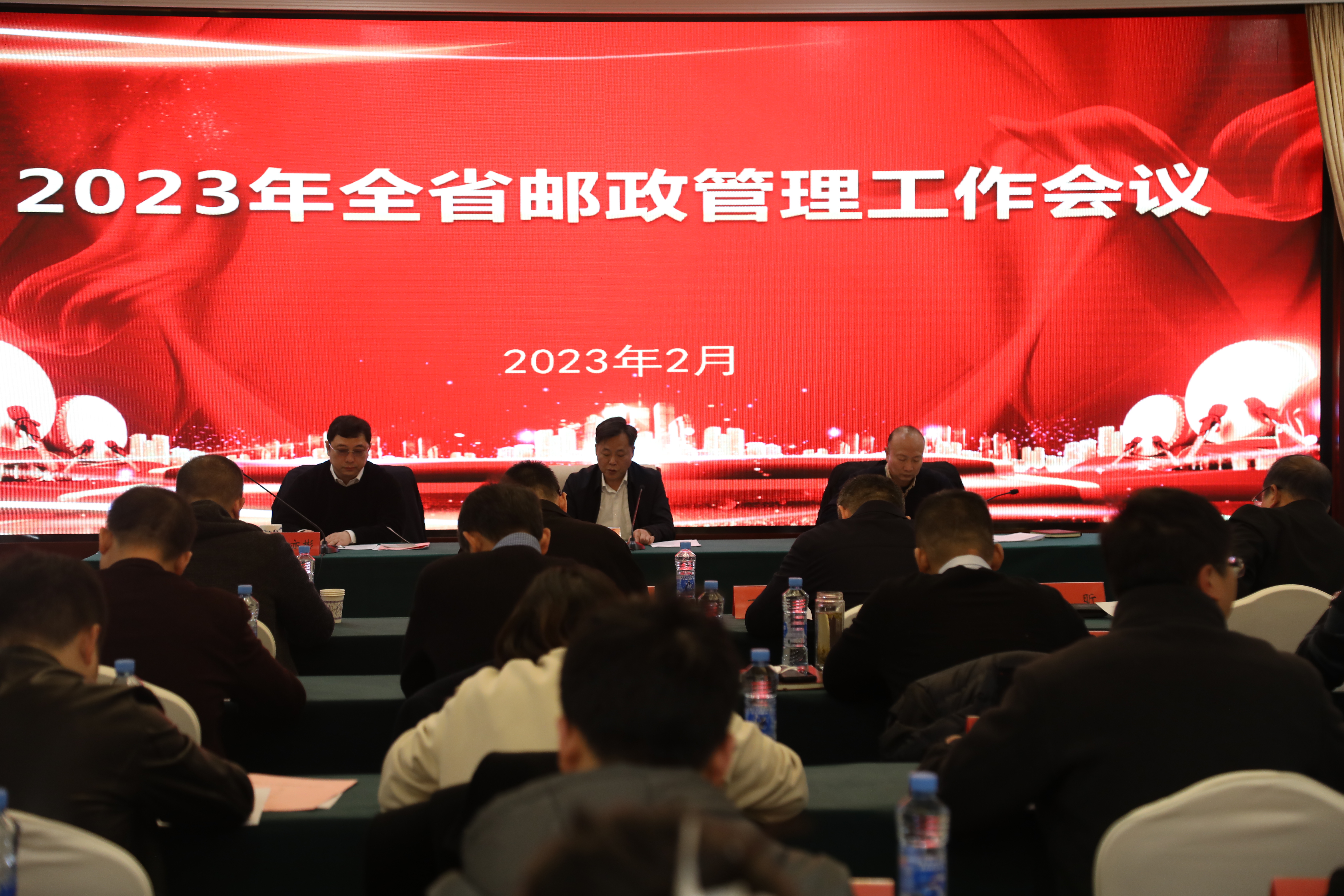 江西局召开2023年全省邮政管理工作会议